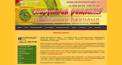 Desktop Screenshot of nestandart-spb.ru